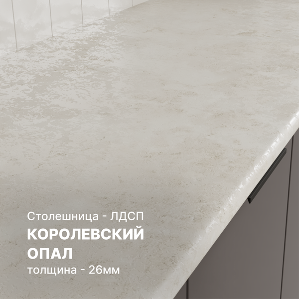 Изображение товара Кухонный гарнитур Кортекс-мебель Корнелия Марика 1.0 ( графит софт/королевский опал)
