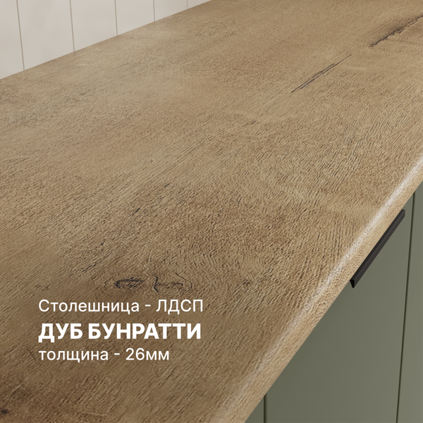 Изображение товара Кухонный гарнитур Кортекс-мебель Корнелия Марика 1.1  (зеленый софт/дуб бунратти)