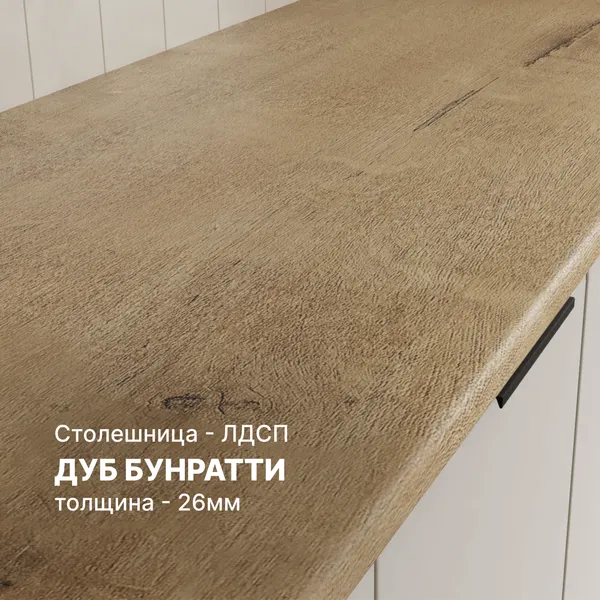 Изображение товара Кухонный гарнитур Кортекс-мебель Корнелия Марика 1.4  (персидский жемчуг/дуб бунратти)