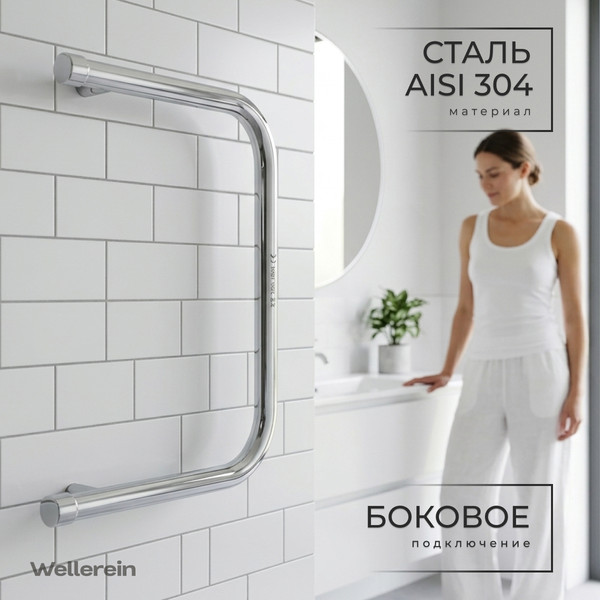 Изображение товара Полотенцесушитель водяной Wellerein Basic 500х500