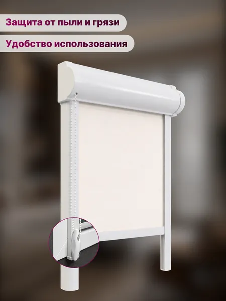 Изображение товара Рулонная штора кассетная НеоФьюжен Оксфорд 45х200 правая (сливочный)