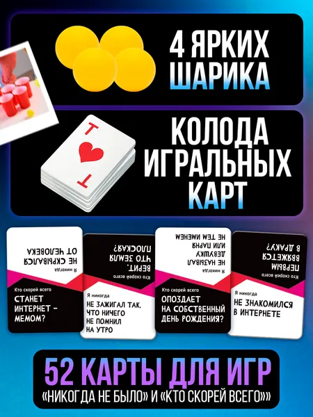 Изображение товара Набор игр Veselo Games 15 игр для вечеринки