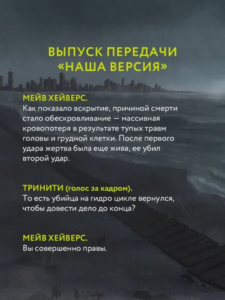 Изображение товара Художественная книга Эксмо Отсюда не выплыть (Уайт Л. 9785042163777)