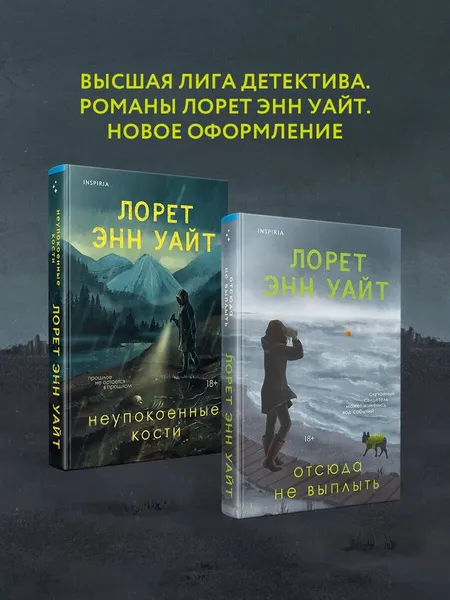 Изображение товара Художественная книга Эксмо Отсюда не выплыть (Уайт Л. 9785042163777)