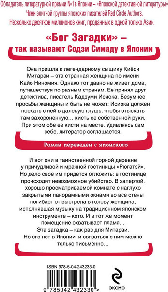 Изображение товара Художественная книга Эксмо Кисть ее руки. Книга 1 (Симада Содзи 9785042432330)