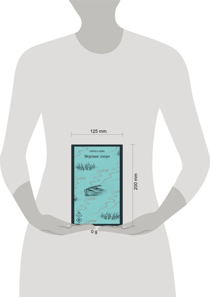Изображение товара Художественная книга Эксмо Мертвое озеро (Кейн Р. 9785042442780)
