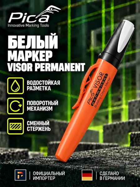 Изображение товара Маркер строительный Pica Visor 990/52 (белый)