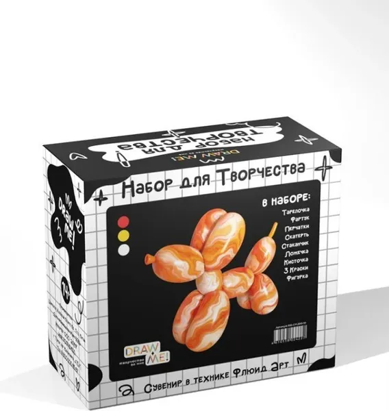 Изображение товара Набор для творчества ILikeGift Draw Me! с красками / 156-CPL100-10