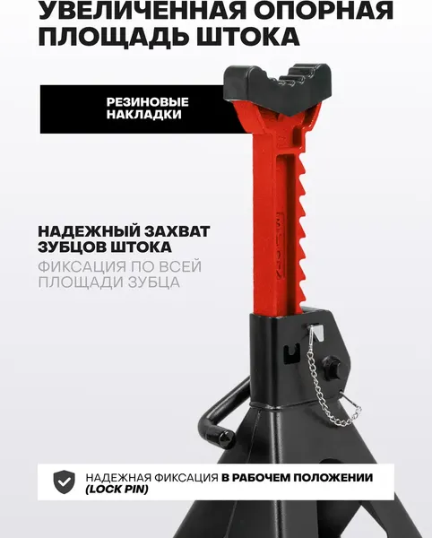 Изображение товара Набор подставок под автомобиль JBC TH53003E (64149)