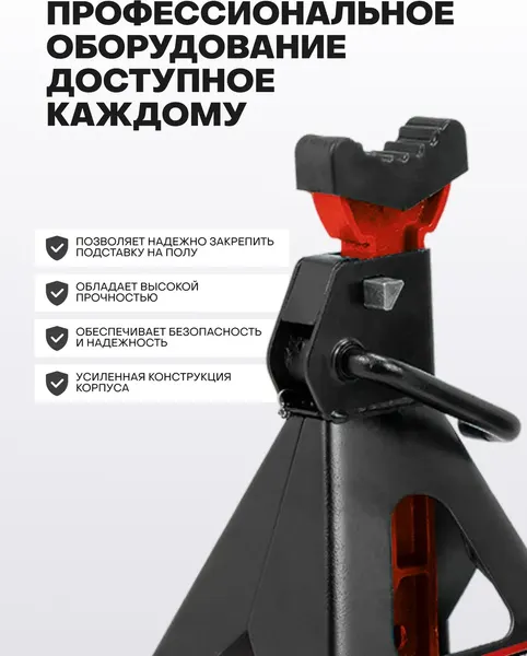 Изображение товара Набор подставок под автомобиль JBC TH56002A (64150)