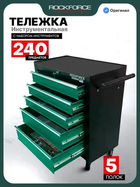 Изображение товара Тележка инструментальная RockForce RF LIGHT-RF-55317-240 (67248)