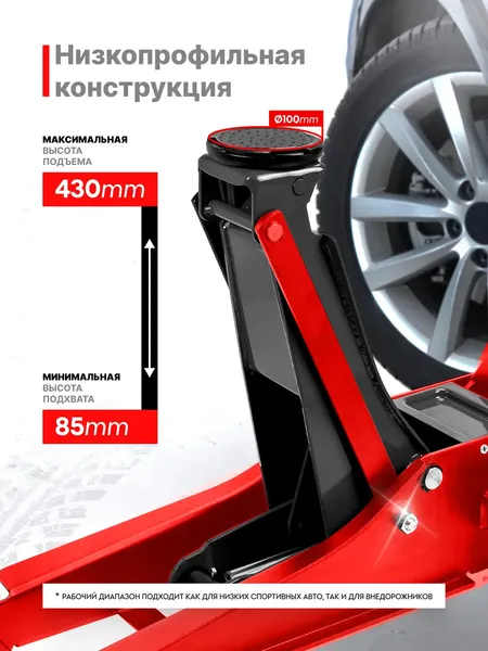 Изображение товара Подкатной домкрат Everforce EF-T830018 HT (67543)