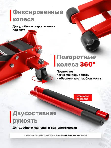 Изображение товара Подкатной домкрат Everforce EF-T830018 HT (67543)