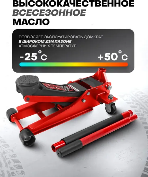 Изображение товара Подкатной домкрат Everforce EF-T830018 HT (67543)