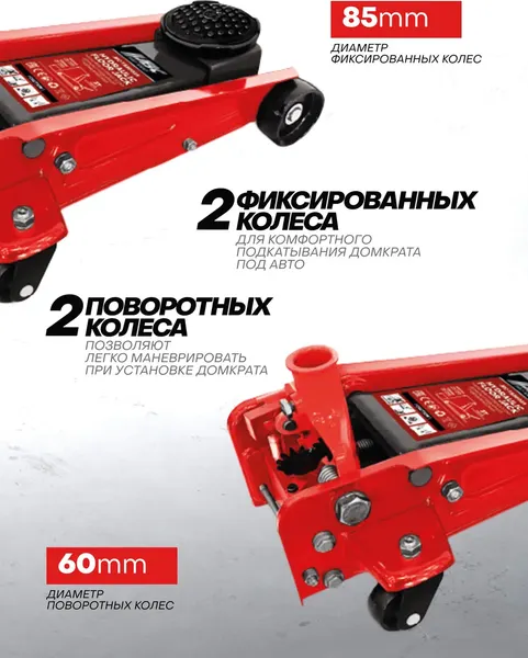 Изображение товара Подкатной домкрат JBC T830025 (67695)