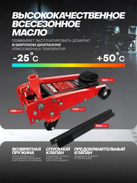 Изображение товара Подкатной домкрат JBC T830025 (67695)