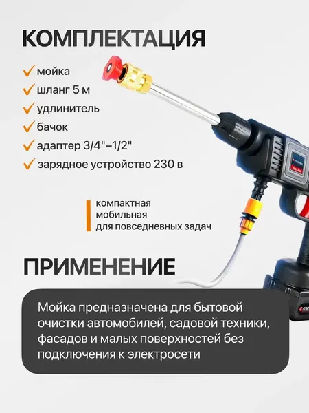 Изображение товара Мойка высокого давления Forsage F-XK01-40A (67692)