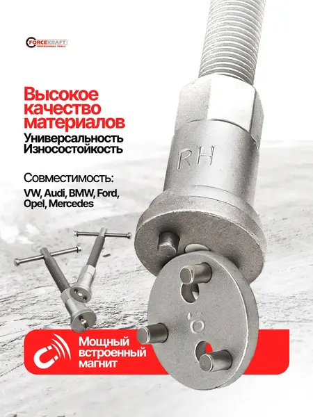 Изображение товара Набор автоинструмента ForceKraft Для обслуживания тормозных цилиндров FK-65805+2 (67701)