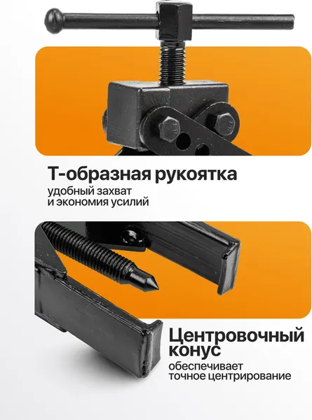 Изображение товара Съемник Forstime FT-66623 (67704)
