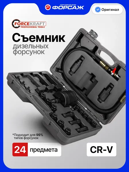 Изображение товара Съемник ForceKraft FK-GTY1209 (67737)