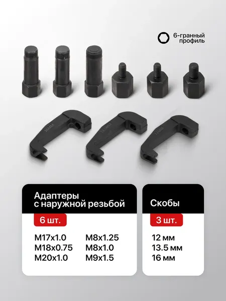 Изображение товара Съемник ForceKraft FK-GTY1209 (67737)