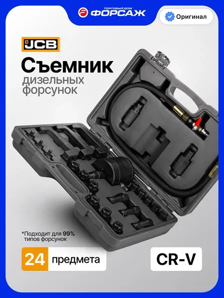Изображение товара Съемник JCB GTY1209 (67738)