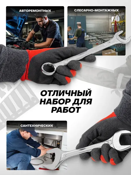 Изображение товара Набор ключей Sigmatool 5198 (67877)