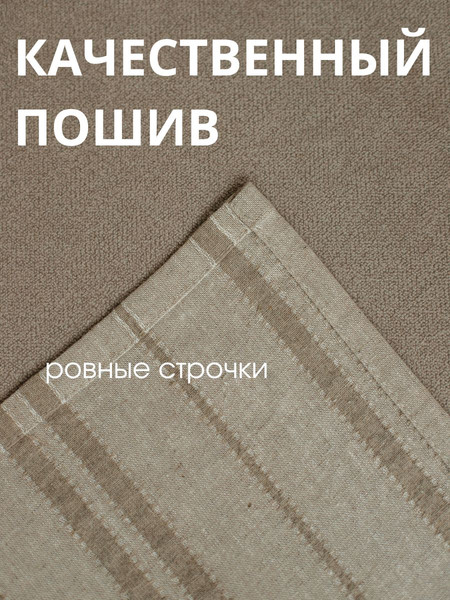 Изображение товара Комплект штор ОМурМебель В полоску 00000001