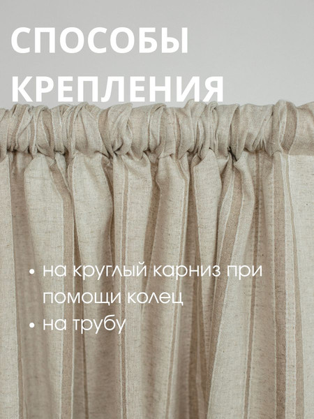 Изображение товара Комплект штор ОМурМебель В полоску 00000001