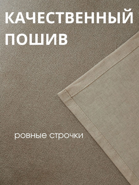 Изображение товара Комплект штор ОМурМебель 00000002