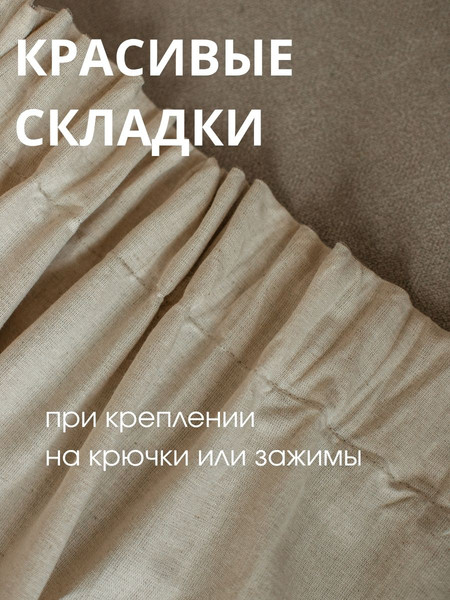 Изображение товара Комплект штор ОМурМебель 00000002