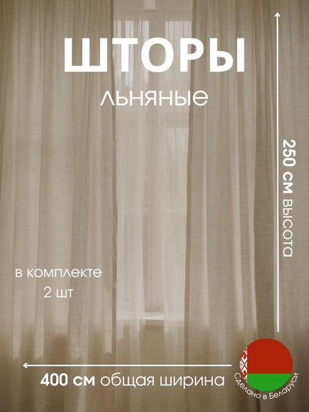 Изображение товара Комплект штор ОМурМебель 00000002