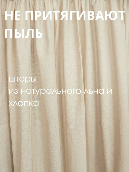 Изображение товара Комплект штор ОМурМебель 00000002