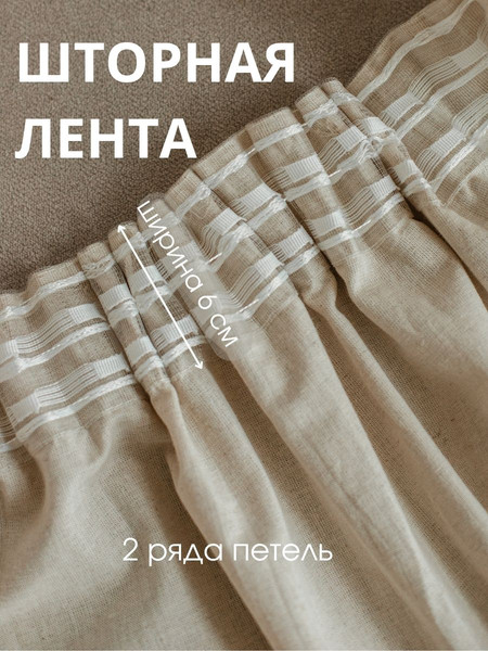 Изображение товара Комплект штор ОМурМебель 00000002