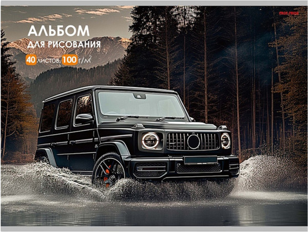 Изображение товара Альбом для рисования Проф-Пресс Авто и природа-9 / 40-7729
