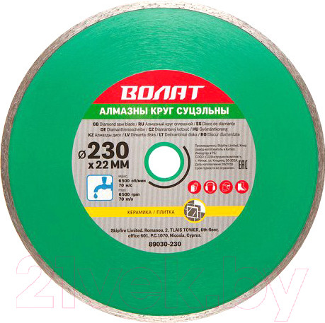 Изображение товара Отрезной диск алмазный Волат 89030-230