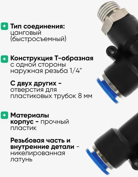Изображение товара Фитинг пневматический RockForce RF-SPB08-02