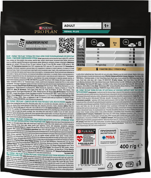 Изображение товара Сухой корм для кошек Pro Plan Adult Original с курицей (400г)