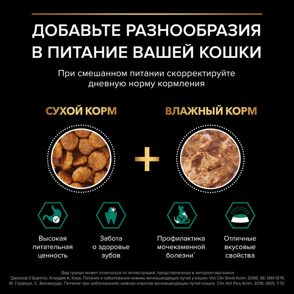Изображение товара Сухой корм для кошек Pro Plan Adult Original с курицей (400г)