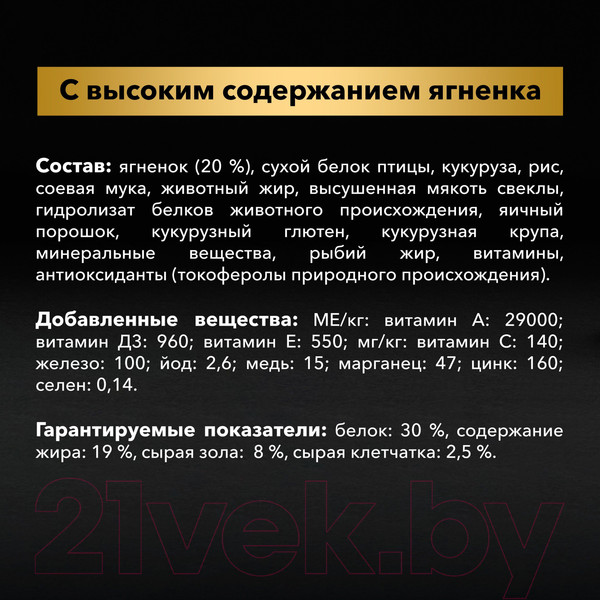 Изображение товара Сухой корм для собак Pro Plan Puppy Medium Sensitive Digestion с ягненком и рисом (3кг)