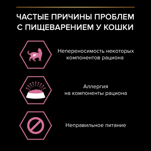 Изображение товара Сухой корм для кошек Pro Plan Delicate с ягненком (3кг)