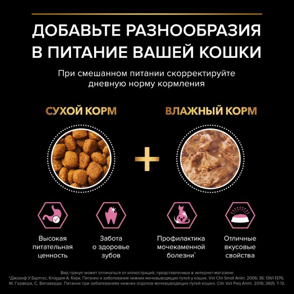 Изображение товара Сухой корм для кошек Pro Plan Delicate с ягненком (3кг)