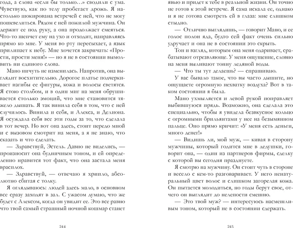 Изображение товара Художественная книга CLEVER Падающая Звезда (Делон Дана 9785002528233)