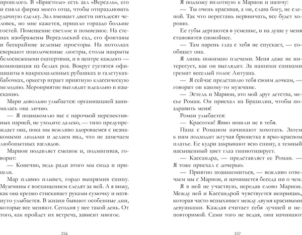 Изображение товара Художественная книга CLEVER Падающая Звезда (Делон Дана 9785002528233)