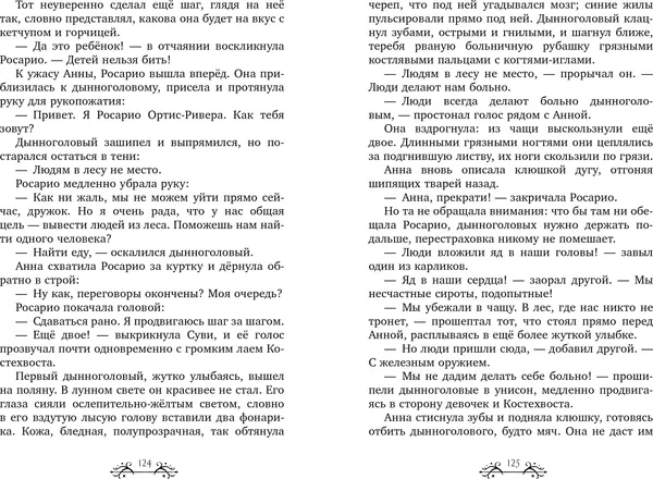 Изображение товара Художественная книга CLEVER Семейка Гримсбейн. Охотники на ведьм (Рирдон Д. 9785002528653)