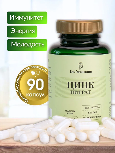 Изображение товара Минерал Dr.Neumann Цинк 450мг (90 капсул)