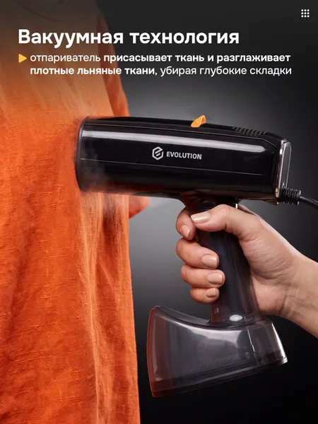 Изображение товара Отпариватель вакуумный Evolution Handy 6 (черный)