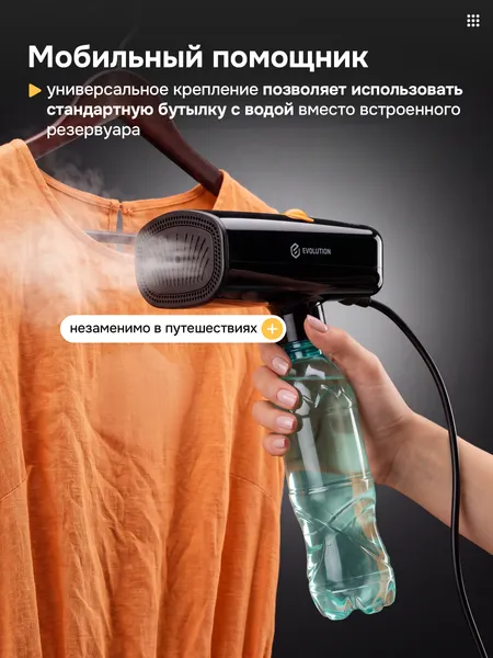 Изображение товара Отпариватель вакуумный Evolution Handy 6 (черный)