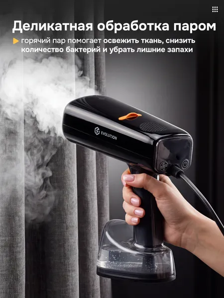 Изображение товара Отпариватель вакуумный Evolution Handy 6 (черный)
