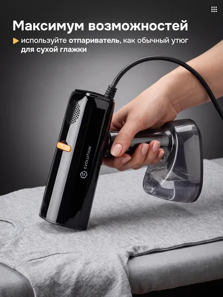 Изображение товара Отпариватель вакуумный Evolution Handy 6 (черный)